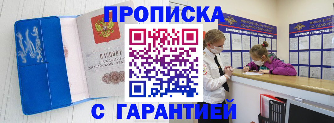 временная регистрация для школы в Меленках