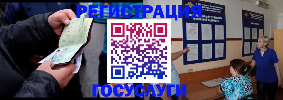 временная регистрация гарантия в Меленках