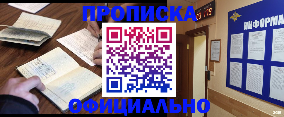 пропишу в квартире в Меленках