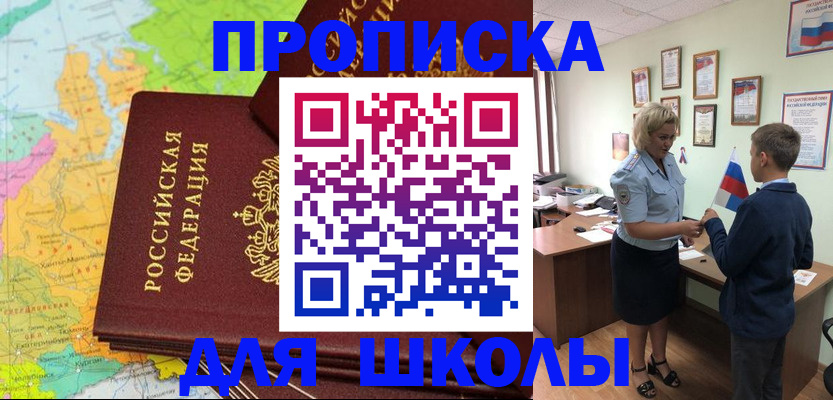 временная регистрация для всех в Меленках