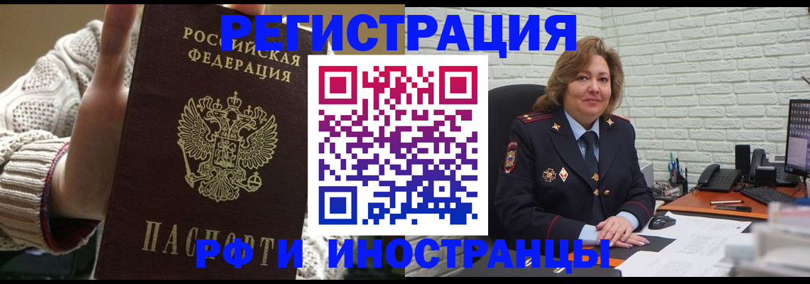 прописка паспорт в Меленках